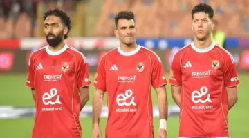 الأهلي «كامل العدد» قبل موقعة المصري البورسعيدي في الدوري